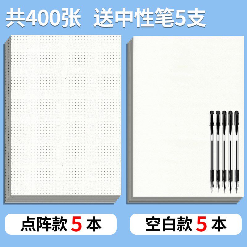 网格本加厚可撕格子纸小方格网格草稿纸草稿本像素画小格本画画白