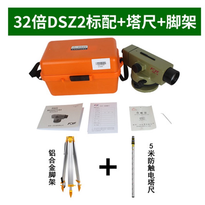 苏州一光水准仪NAL124/224/132/232/DSZ1/Z2/Z3全套高精度水平仪