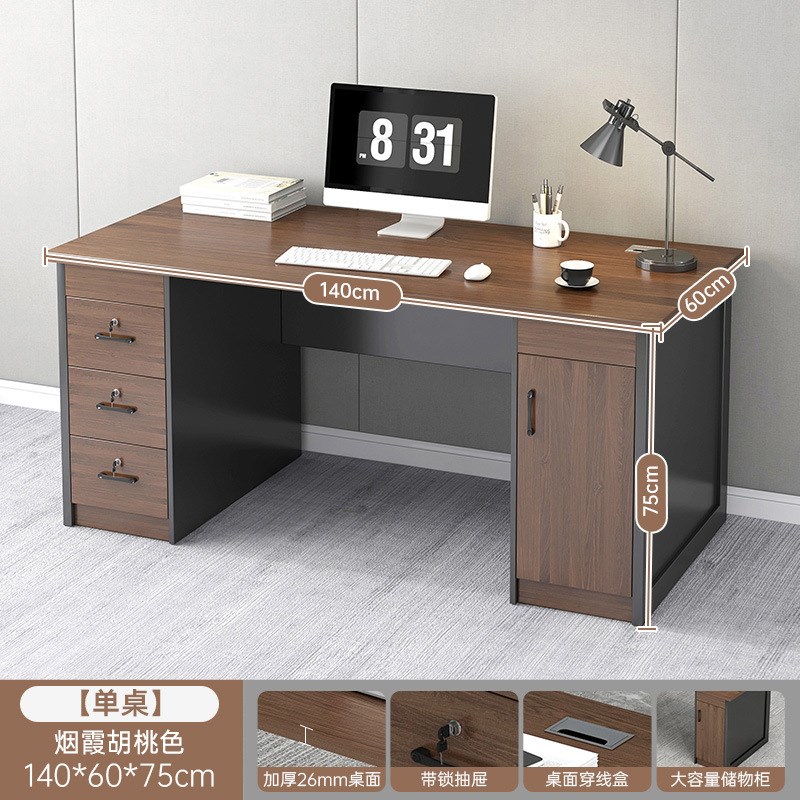 办公桌员工位现代简约家用电脑桌办公室台式桌带主机位卧室书桌子
