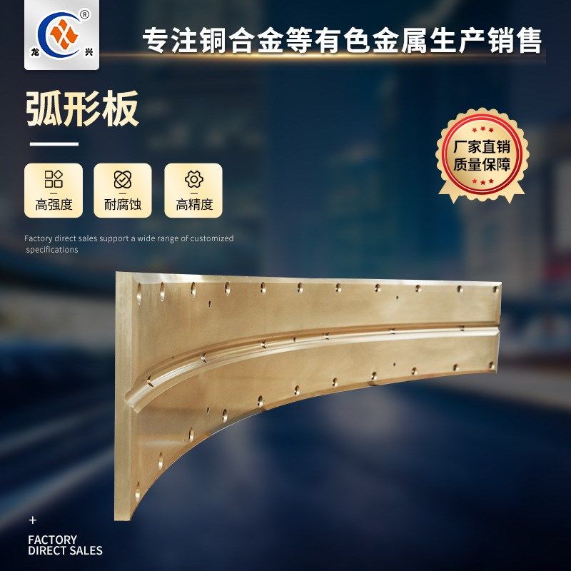 合金加工弯型铜片铜板锡青铜C93200 ZCuSn5Pb5Zn5 JM1牌号弧形,金属材料及制品,铜材,淘宝优惠券,粉丝福利购,淘宝优惠卷