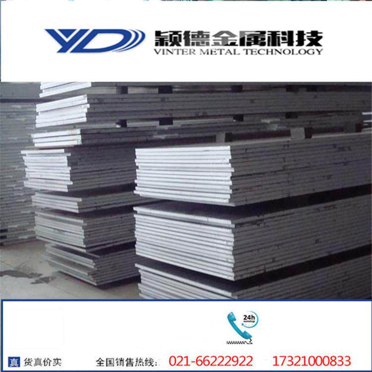 颖德金属销售440C不锈钢板 440C热轧不锈钢中厚板 可根据规格零切
