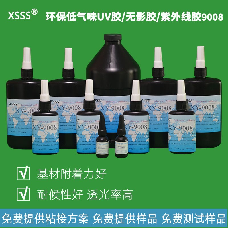 9008焊点保护UV胶 排线固定胶水PC板披覆元器件固定LCD封口胶
