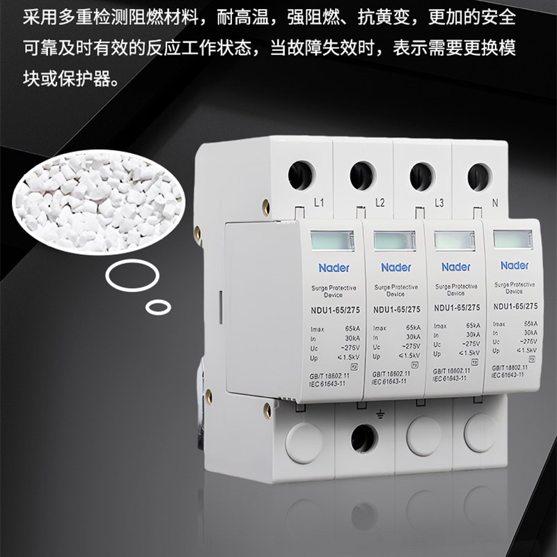 上海良信浪涌防雷保护器NDU1系列电涌保护器2P3P4PAC275V385V440V