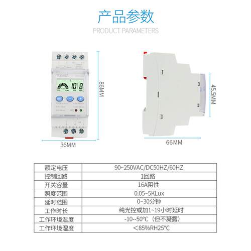 ZYT15GK路灯广告灯控制器220V智能光控开关时控器 含光感探头
