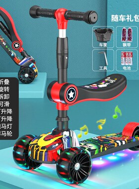 滑板车儿童1-3-6-8岁2男女小孩三合一宝宝滑滑可坐溜溜车