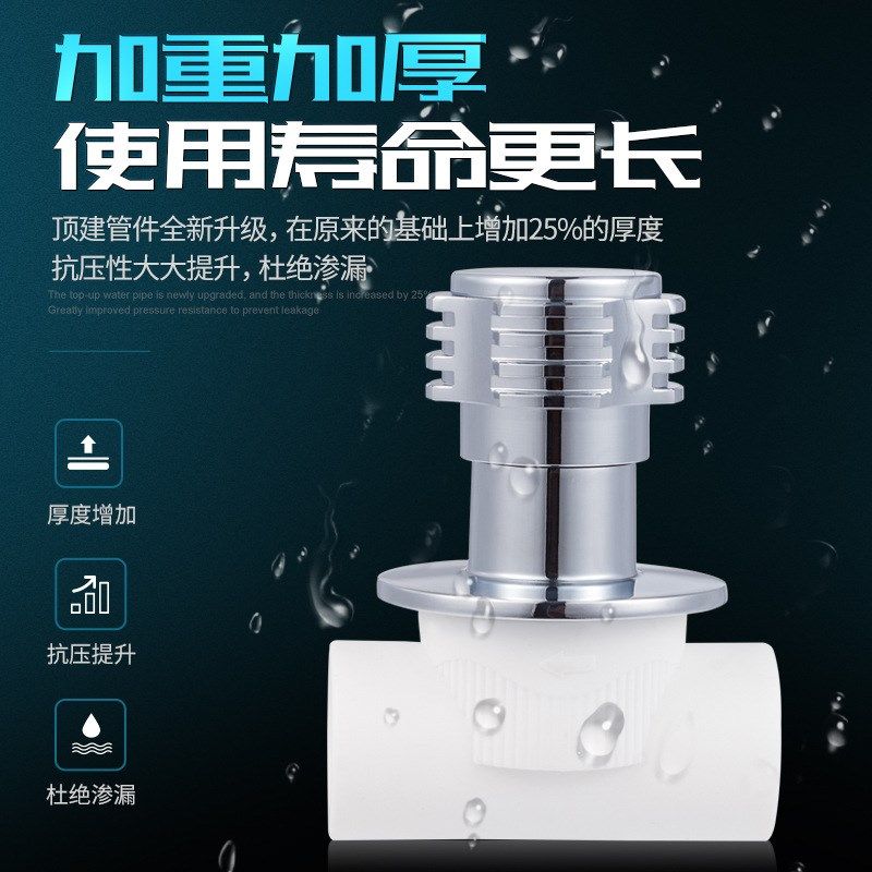 顶建暗阀4分6分20 25PPR入墙式阀门快开暗阀水管配件自来水管接头,标准件/零部件/工业耗材,其他管件,淘宝优惠券,粉丝福利购,淘宝优惠卷