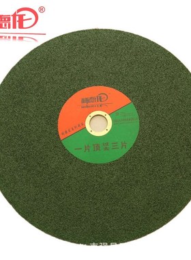 砂轮 切割片400332mm 双网切割片32mm 金属钢管