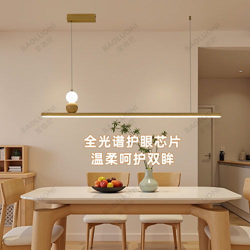 【热销1万+】宝洛尼原木餐厅吊灯