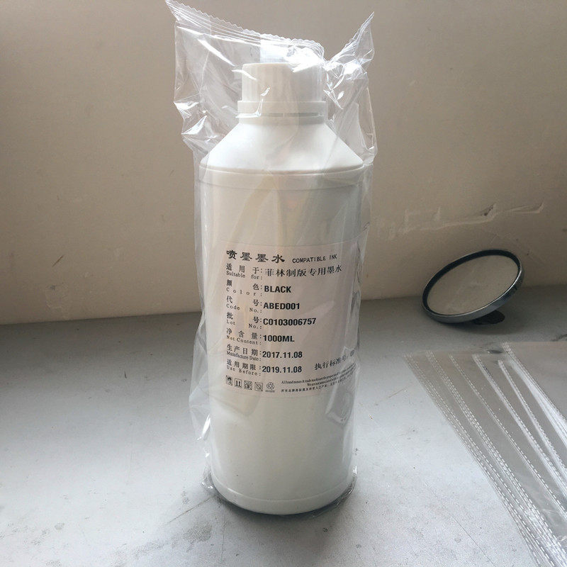 A4防水透明制版胶片丝网印刷透明磨砂菲林墨水印花胶片菲林打印机