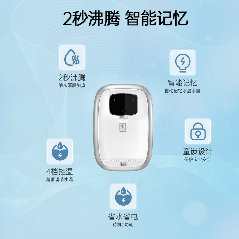 怡口管线机家用小型即热饮水机速热水直饮壁挂式四挡调温WD