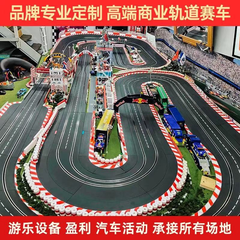 卡雷拉商场商用赛车室内外小大型儿童游乐场设备