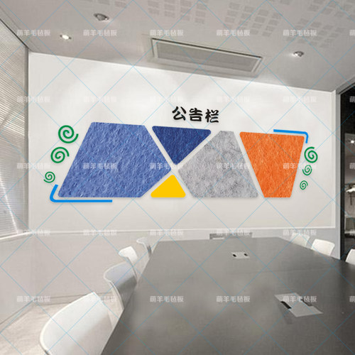 办公室宣传栏公告栏创意毛毡照片墙自粘软木板留言板