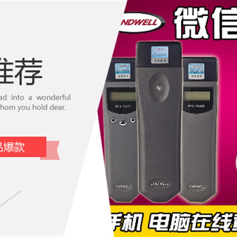 兰德华巡更棒 接触式巡更机t通信座电子巡检器系统