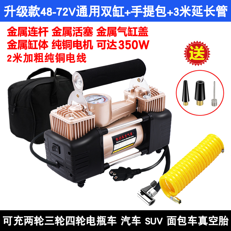 好灵匠电动充气泵8-72v通用型真空胎打气筒缸便携三轮车载充气