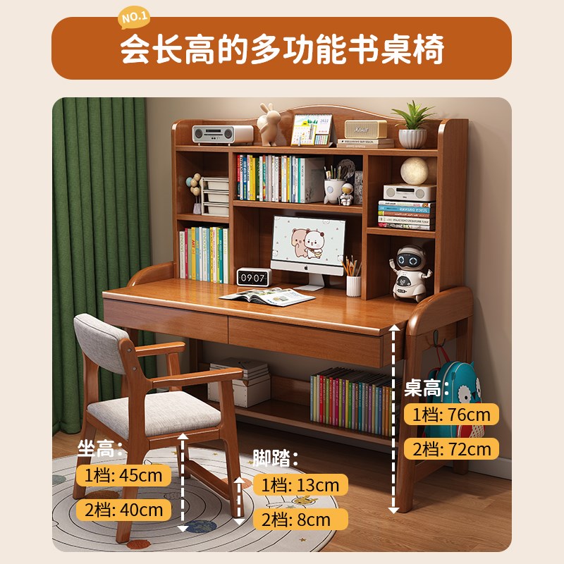 实木儿童学习桌子中小学生书桌带书架小孩子可升降家用写字课桌椅