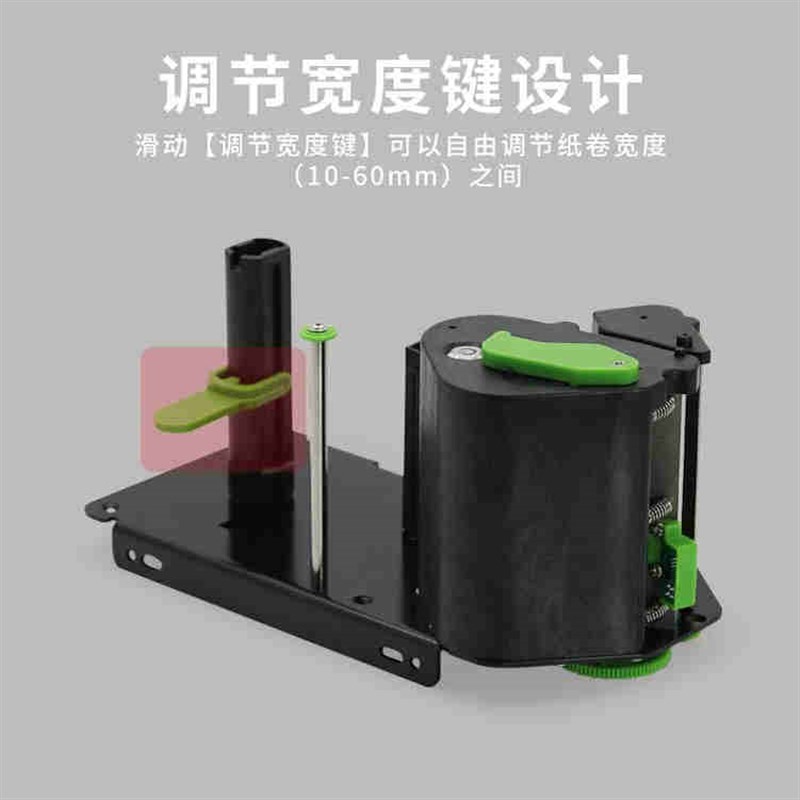 达普微打DP-DB剥离底纸干胶热敏打印机自动收纸mm