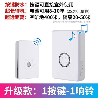 门铃无线家用不用电池一拖二拖一电子遥控远距离智能穿墙防水门玲