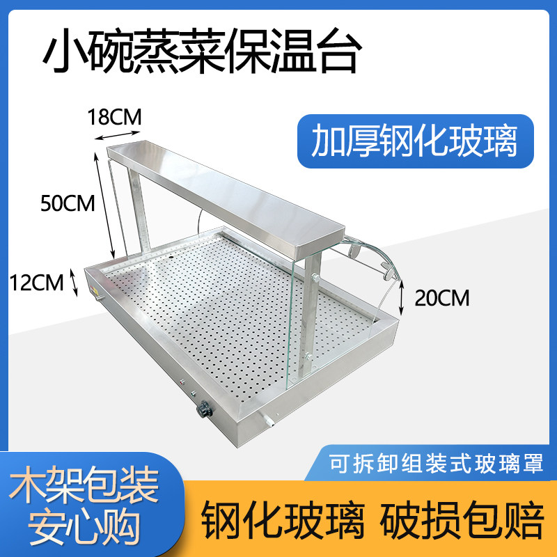 浅型快餐保温台商用加热台式自助小碗蒸菜卤味玻璃罩售卖炉,厨房电器,保温台/快餐台/售饭台/热餐机,淘宝优惠券,粉丝福利购,淘宝优惠卷