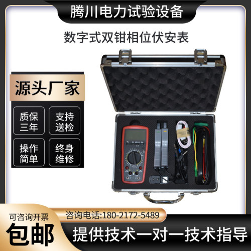 钳伏安表手持式数字相位表数显相位表相序表相序检测仪