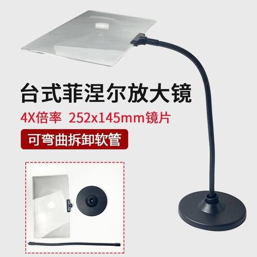 倍阅读放大镜带支架钦管度台式整页放大镜
