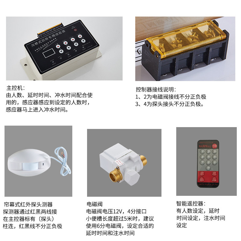 数显防冻沟槽式定时感应节水器学校大小便池感应器水箱自动冲水器