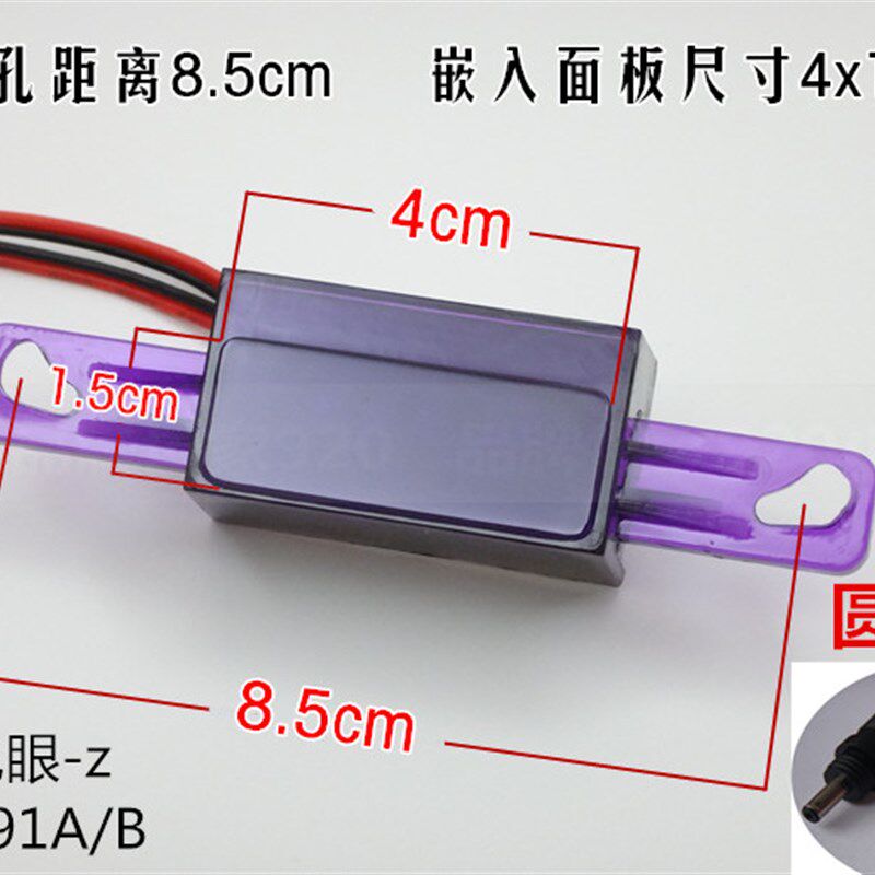 G9Z小便斗感应器感应窗小便池小冲电眼Q红外线探头