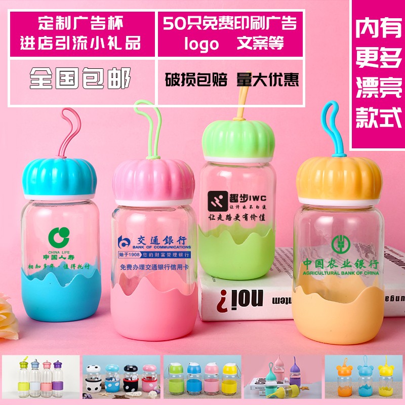 广告杯子磨砂订做小礼品元内业促销订制创意印字