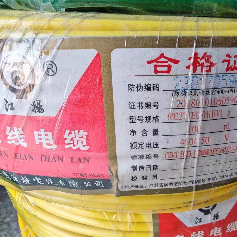 江扬单股硬家装一卷米单线铜电线电缆线硅胶线