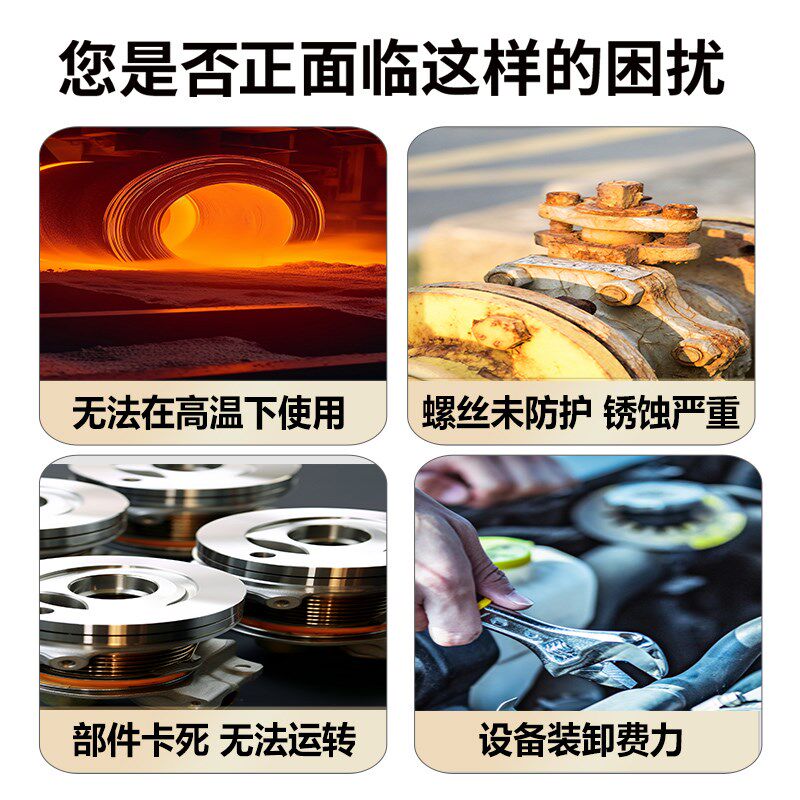 高温防咬合铜基脂螺栓螺丝螺纹专用抗咬合防锈防卡剂耐高温保养剂