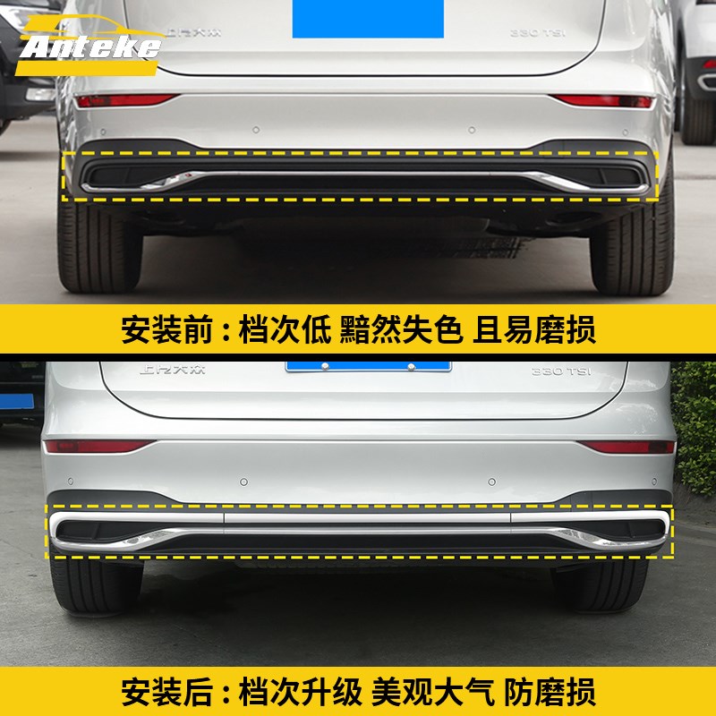 大众威然后保险杠亮条尾门装饰条电镀条后备箱镀铬条外观改装配件