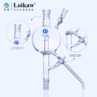 垒固溶剂蒸馏头四氟活塞具四氟活塞节门硼硅玻璃蒸馏头