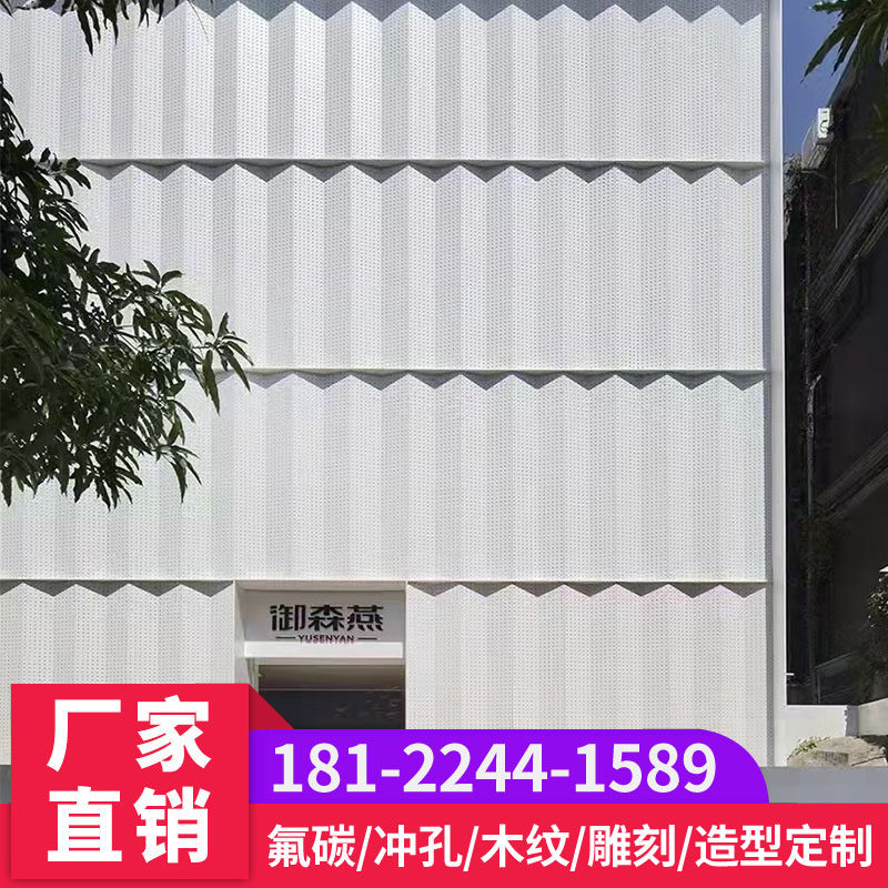 冲孔铝单板艺术雕门头室内外墙铝板雨棚弧形木纹吊顶铝板定制,金属材料及制品,铝板/铝扣板/铝吊顶/铝方通,淘宝优惠券,粉丝福利购,淘宝优惠卷