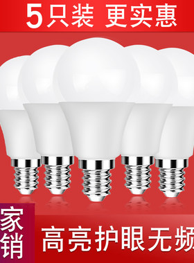 节能led灯泡家用白黄暖光wwW超亮E小螺口9W光源台灯吊灯球泡