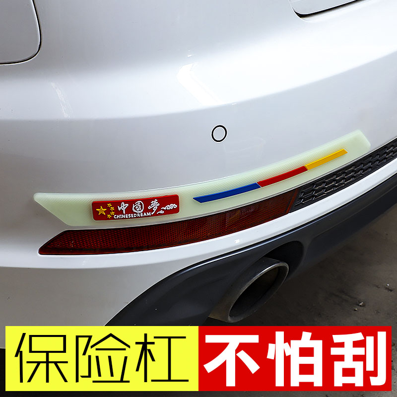 保险杠防撞条汽车防撞贴车门防撞条加宽加厚前后保险杠防刮蹭车贴