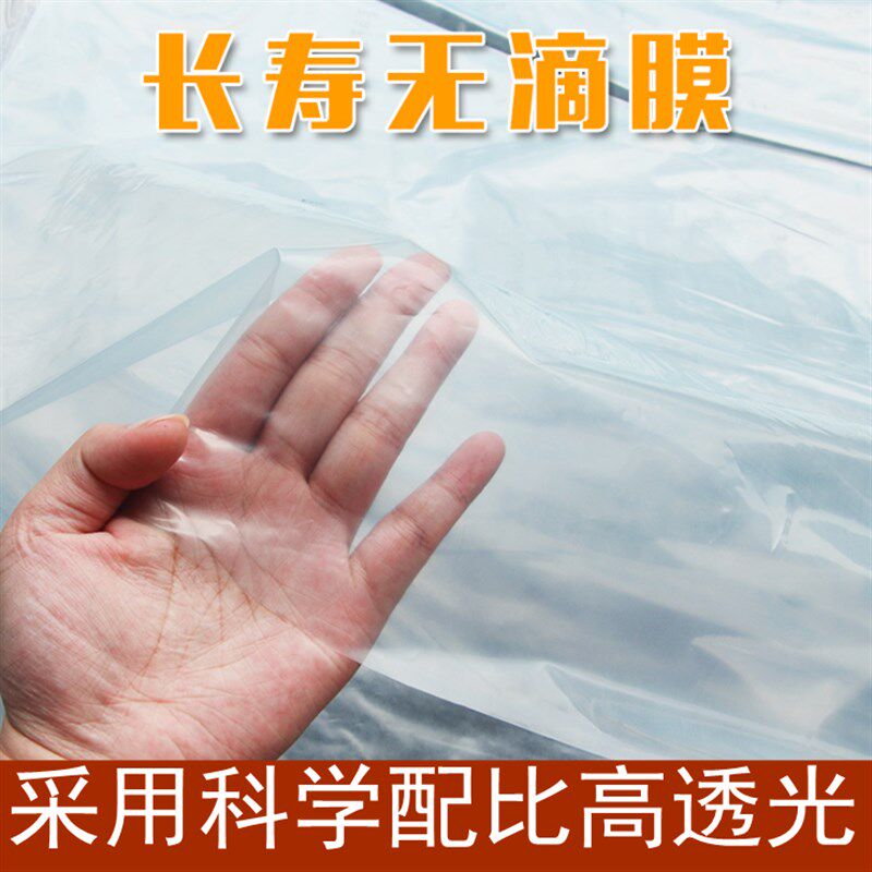 无滴大棚膜 长寿膜 蓝膜 农膜 抗老化膜 蔬菜大棚 整卷 塑料膜,农机/农具/农膜,农用薄膜,淘宝优惠券,粉丝福利购,淘宝优惠卷