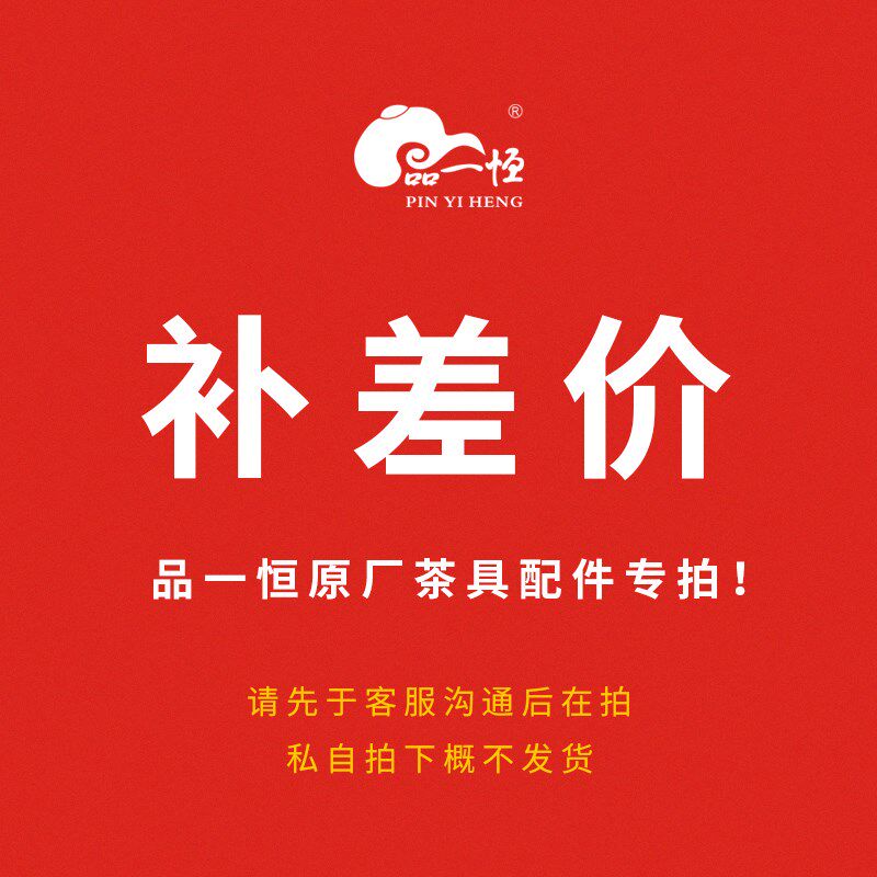 品一恒功夫茶具零茶壶盖子盖碗底座补差