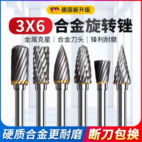 硬质合金锉*电动挫刀头钨钢铣刀小型电磨金属打磨头