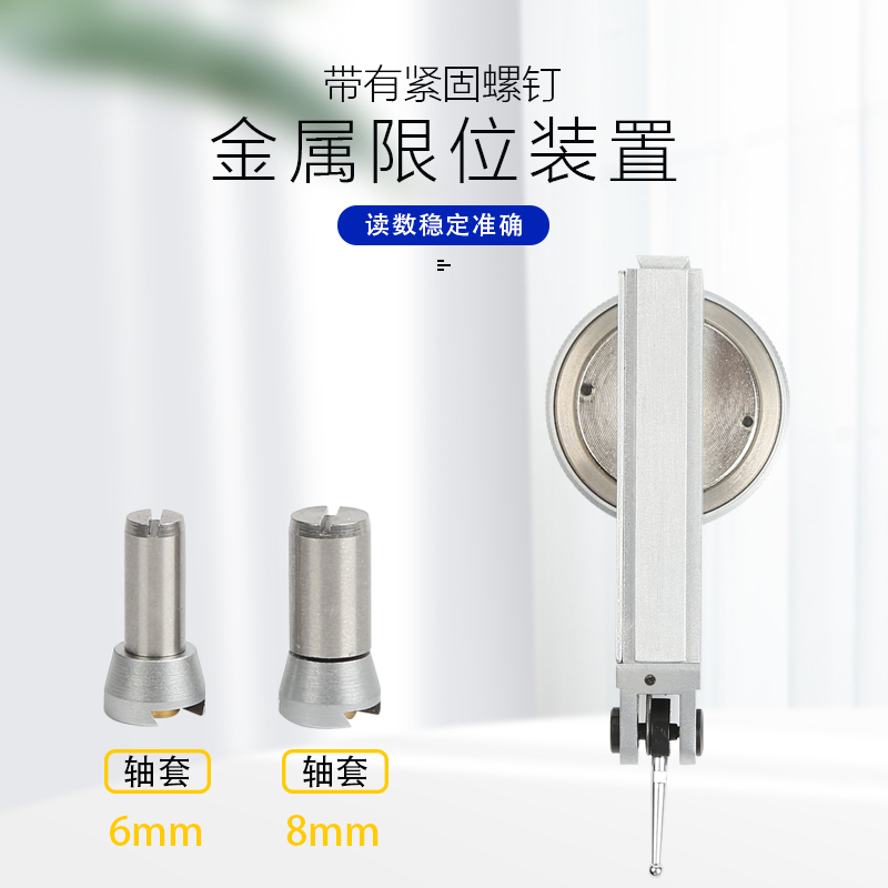 上工杠杆百分表千分表杠杆指示表. 高精度校表头