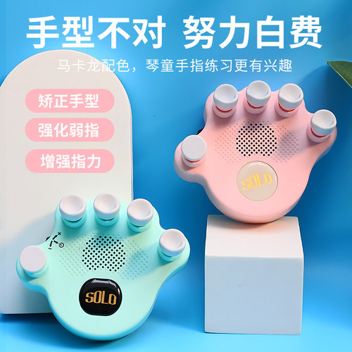 OLO钢琴手型矫正器手指训练器指力器 防折指带钢琴声音练指法器
