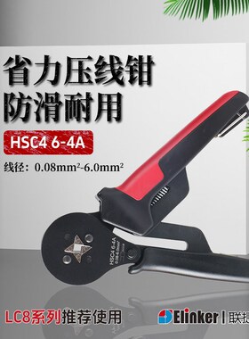 管型端头压线钳快速接线钳mm间距LLLLL