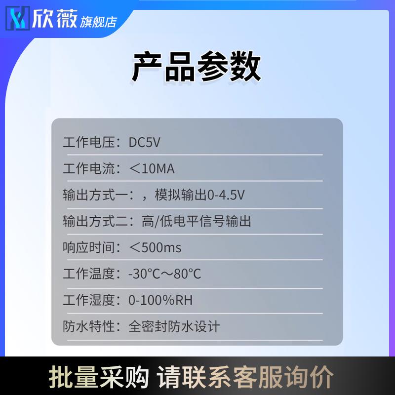 液位传感器 传感器模块 液面检测传感器 水位监测 浮子式液位关
