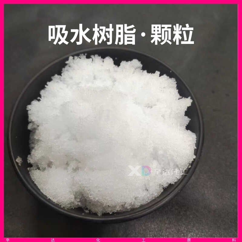 分子吸水树脂保水剂 乌龟冬眠吸水粉鲜保鲜冰袋制作灭烟沙,农用物资,土壤渗透剂/保湿剂,淘宝优惠券,粉丝福利购,淘宝优惠卷