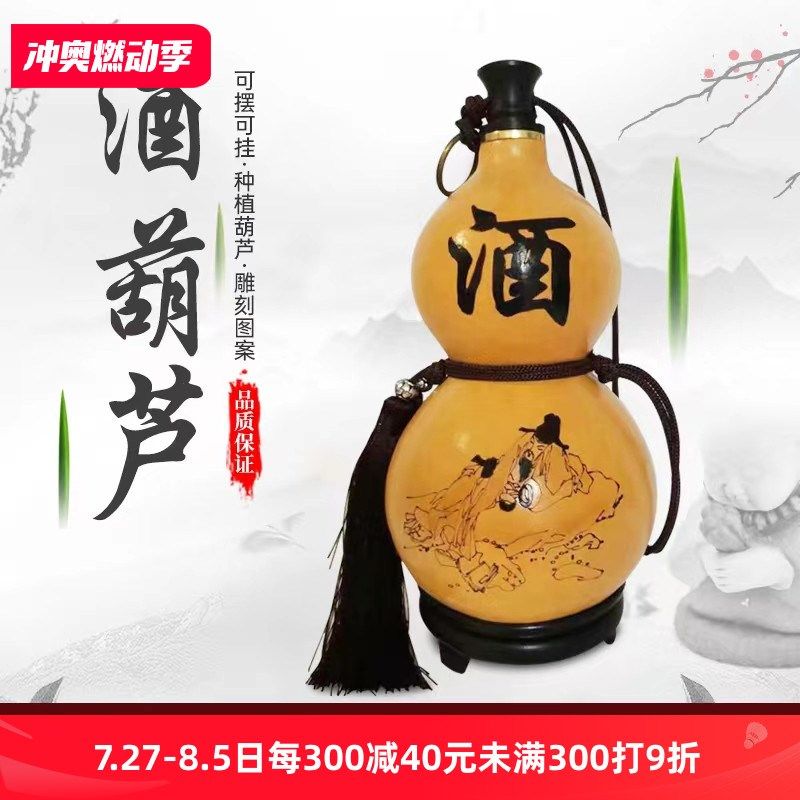 精品天然酒葫芦酒壶装酒水防渗蜂蜡挂件李白包浆大号