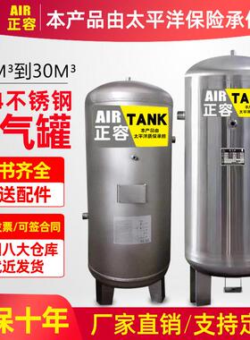 正博304不锈钢0.3/0.6/1/2/3/4/5/6立方空压机压缩空气缓冲储气罐