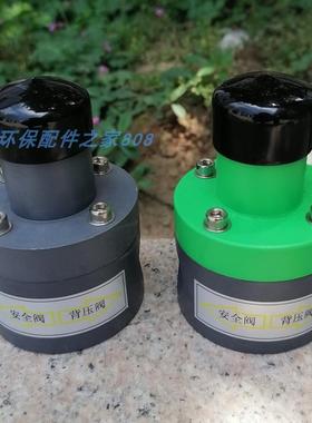 计量泵专用DN15/25/32/40 UPVC塑料背压阀/安全阀 单向泄压阀液体