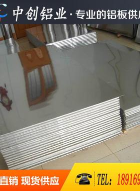 2A12铝板LY12 LY11 2011T3 6063 7075 5A06铝棒可切割厚0.3-490mm