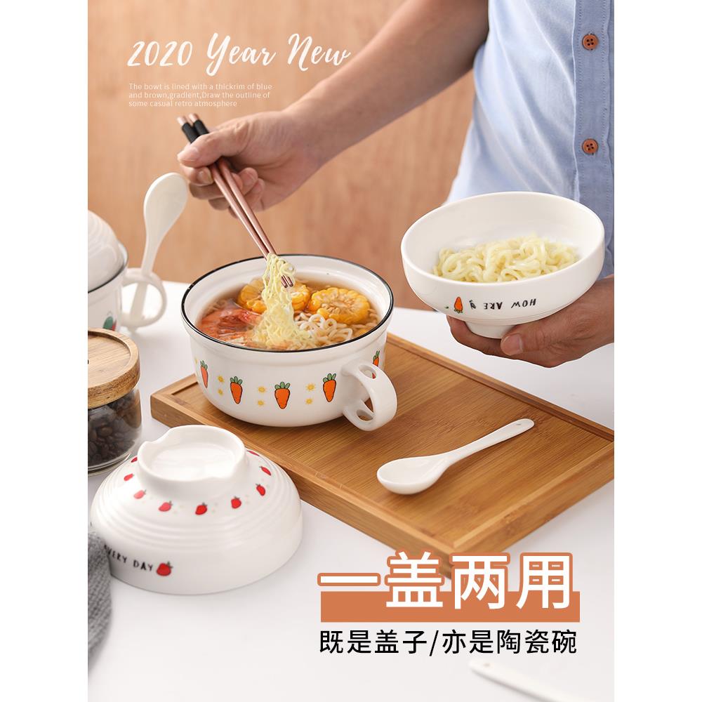 泡面碗带盖陶瓷可爱学生宿舍日式大容量大号方便面饭盒带把手餐具