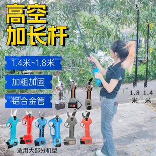 电动修枝剪加长杆高枝杆 高枝剪1.4米 1.8米舒畅8601 8603 8604
