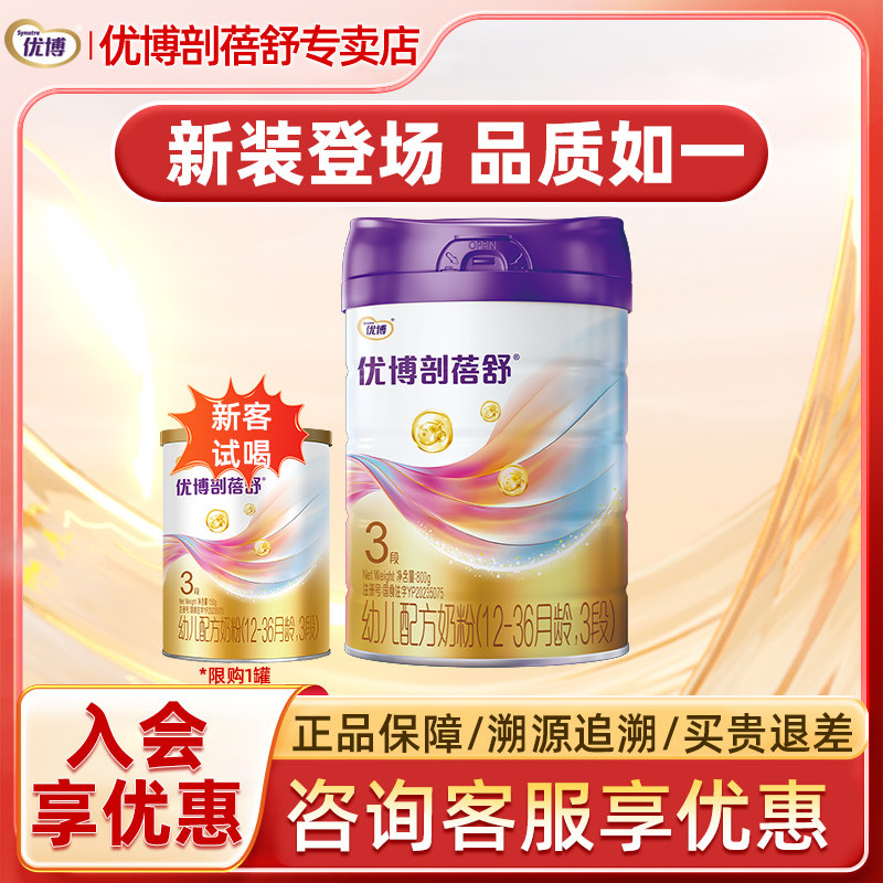 咨询更优惠1段800g*1罐