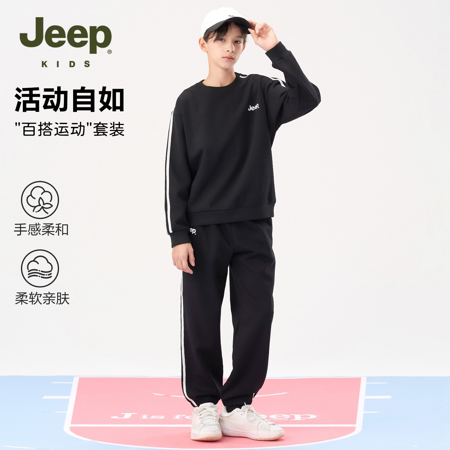 JEEP吉普中大童运动套装2025秋新款青少年百搭卫衣卫裤男童两件套